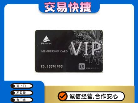 阿克苏购物卡回收银座卡.jpg