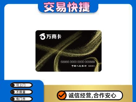 阿克苏购物卡回收万商卡.jpg