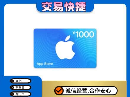 阿克苏购物卡回收苹果卡.jpg