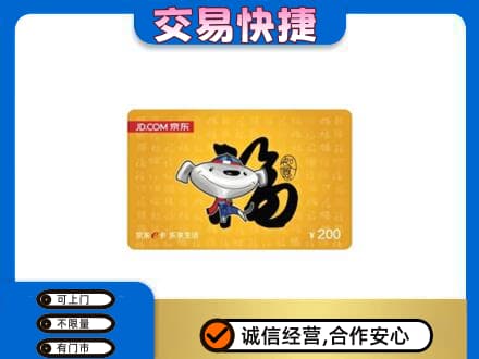 阿克苏购物卡回收京东E卡.jpg