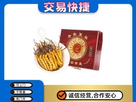 阿克苏礼品回收冬虫夏草礼盒.jpg