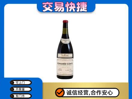 阿克苏洋酒回收红酒.jpg