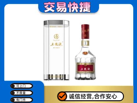 阿克苏名酒回收五粮液八代.jpg