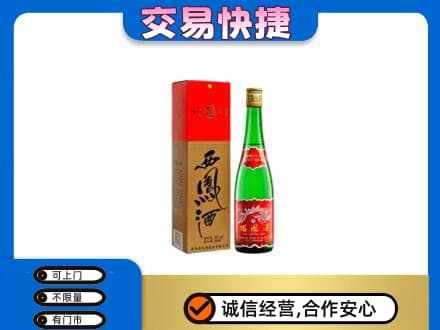 阿克苏名酒回收西凤酒.jpg
