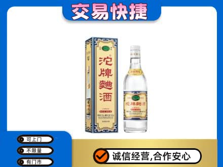 阿克苏名酒回收沱牌曲酒.jpg