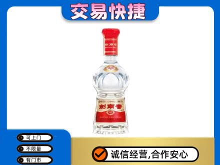 阿克苏名酒回收剑南春水晶剑.jpg