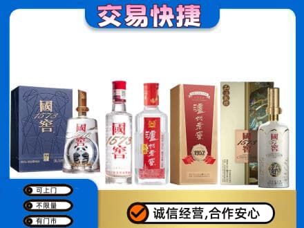 阿克苏名酒回收国窖泸州老窖.jpg