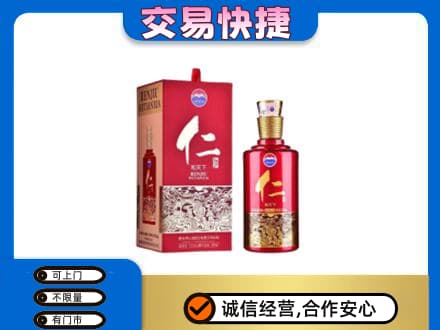 阿克苏茅台回收仁酒.jpg