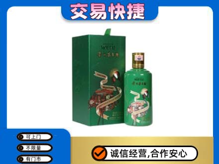 阿克苏茅台回收走出系列.jpg