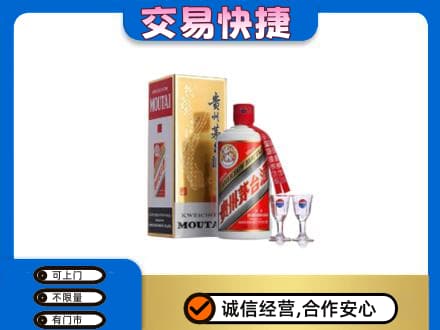 阿克苏茅台回收.jpg